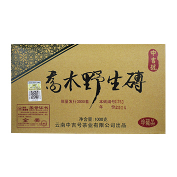 2014 乔木野生砖(1402)茶品图